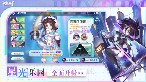 節奏大師十二周年慶版