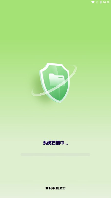 非凡手機衛士最新版