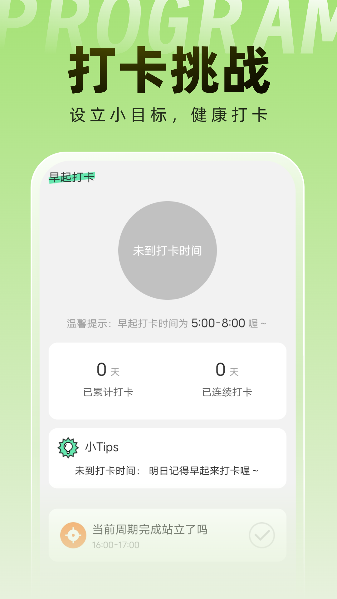 非凡手機衛士最新版