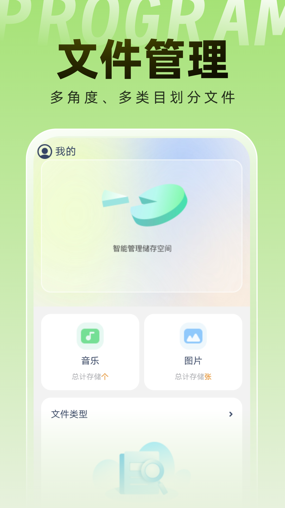 非凡手機衛士最新版