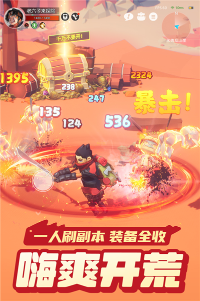 云上城之歌(內附攻略)