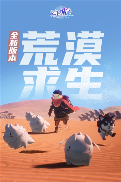 云上城之歌(內附攻略)