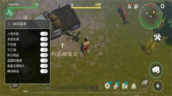 地球末日生存內置修改器版