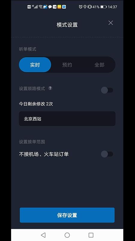 飛豹司機端優化版
