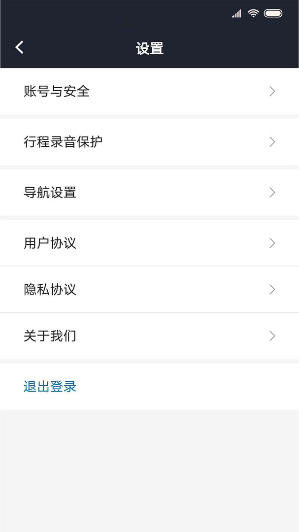 飛豹司機端優化版