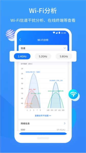 網維助手app官網版