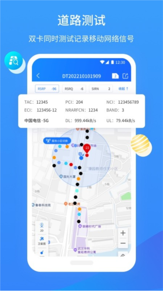 網維助手app官網版