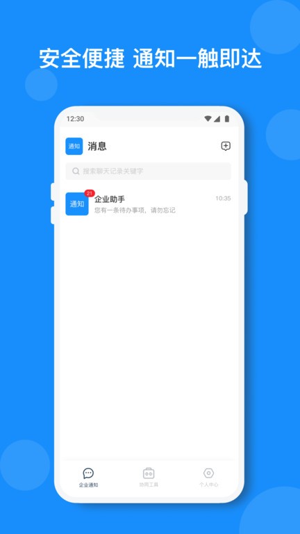 小閃手機最新版