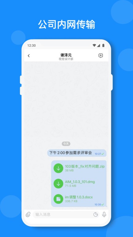 小閃手機最新版
