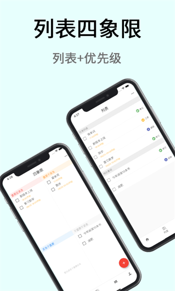 極簡計劃官方正式版
