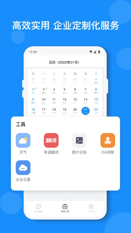 小閃手機最新版