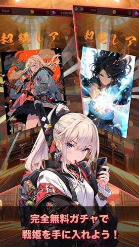 東京戰國中文版