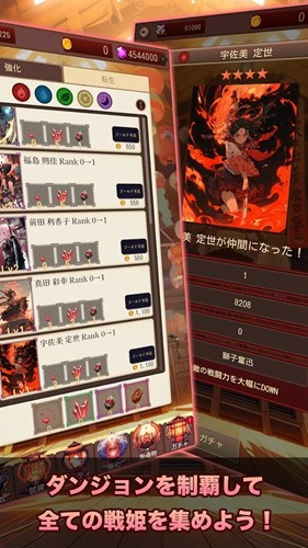 東京戰國中文版