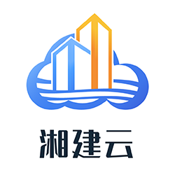 湘建云手機官方版