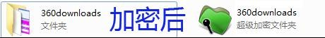 文件夾加密超級大師最新版