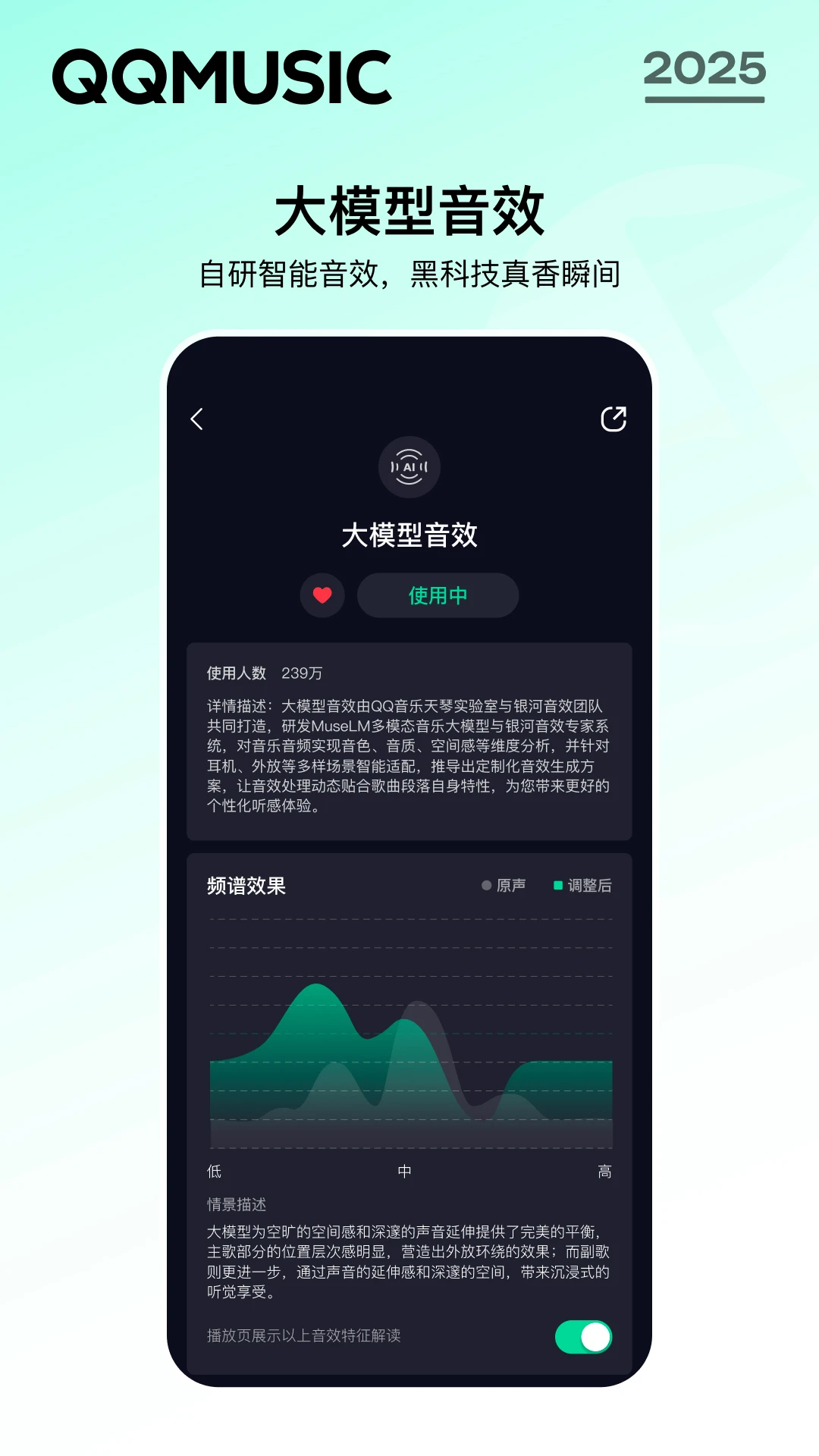 QQ音樂(lè)2025