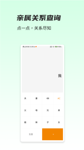 一木林手機版