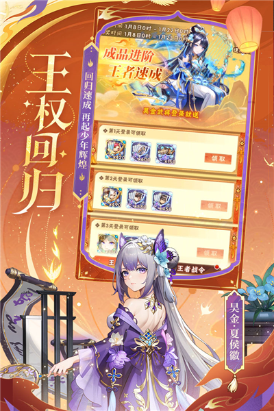 少年三國志x三國演義聯動版