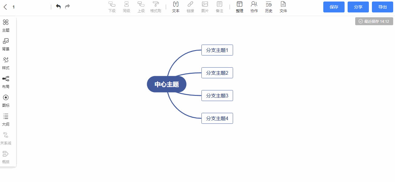 愛(ài)莫腦圖(AirMore Mind)