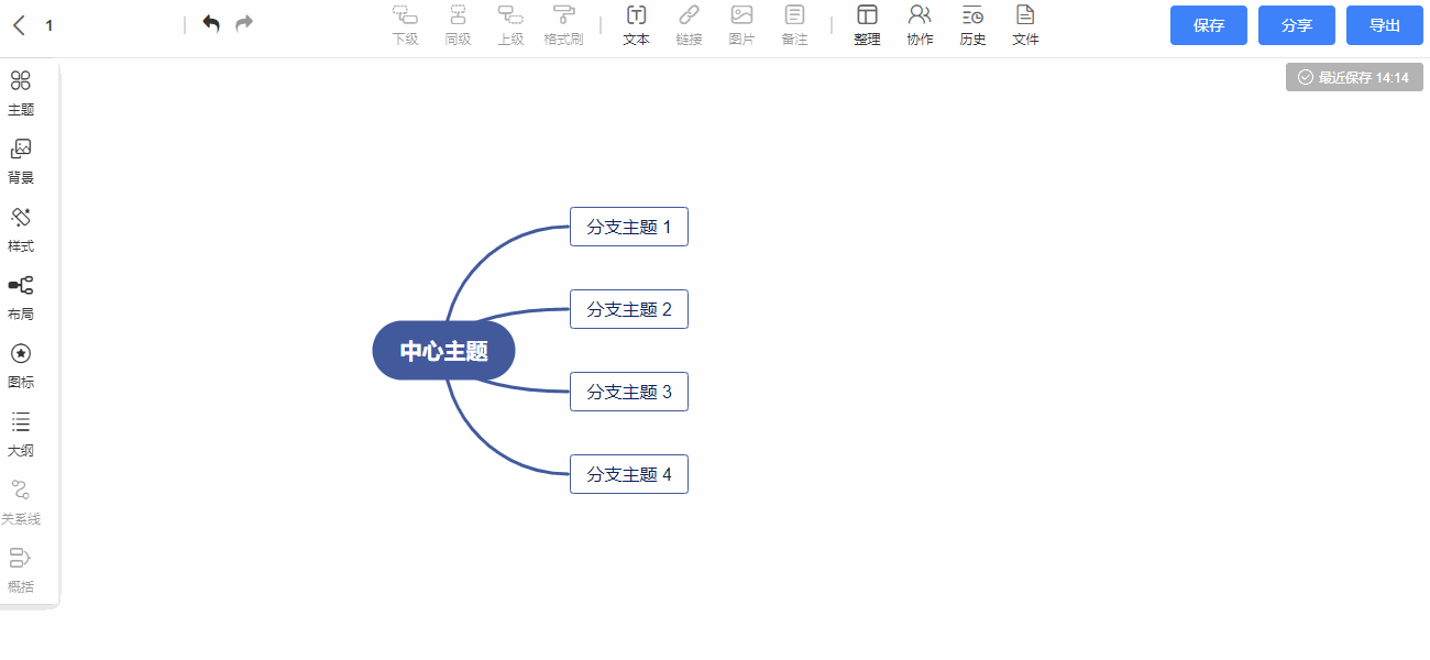 愛(ài)莫腦圖(AirMore Mind)