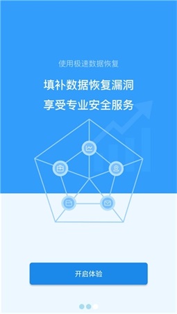 極速恢復精靈安卓版
