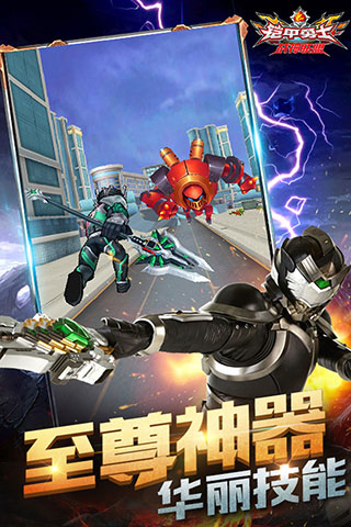 鎧甲勇士戰神聯盟