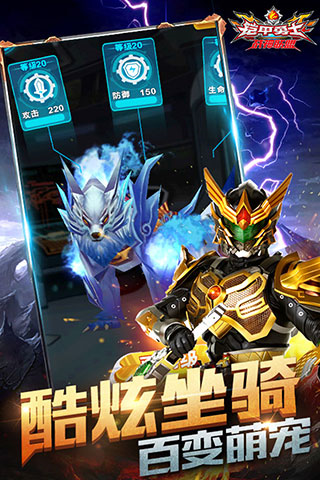 鎧甲勇士戰神聯盟