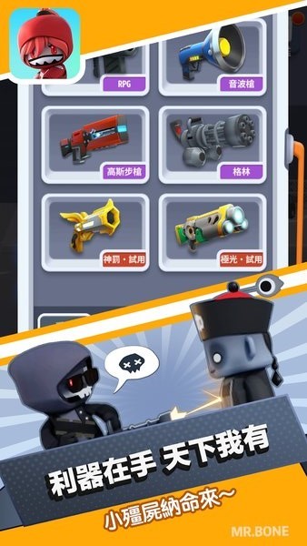 mrbone骨頭先生官網版