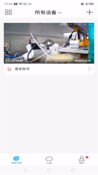 北境精靈手機版
