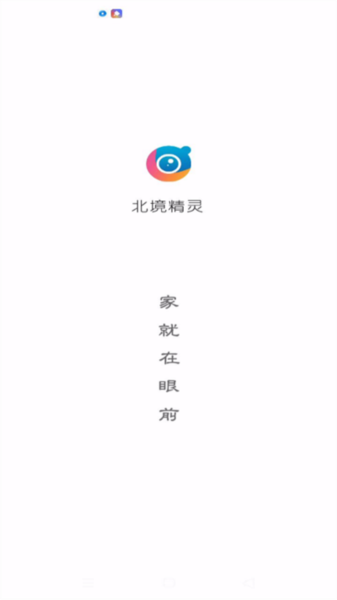 北境精靈手機版