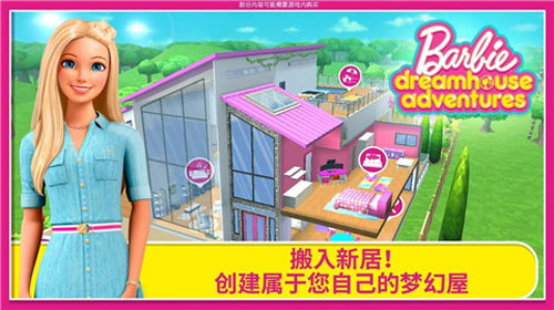 芭比夢幻屋冒險內置菜單版
