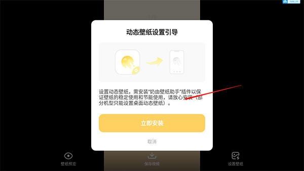 奶由壁紙優化版