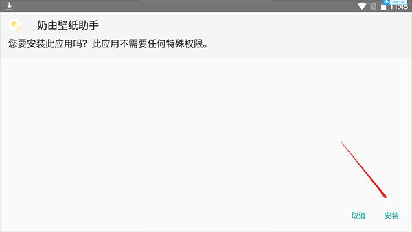 奶由壁紙優化版