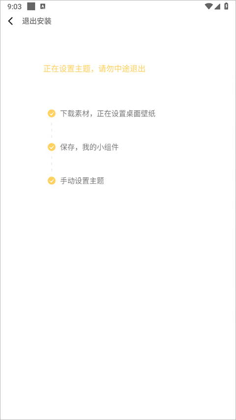 奶由壁紙優化版