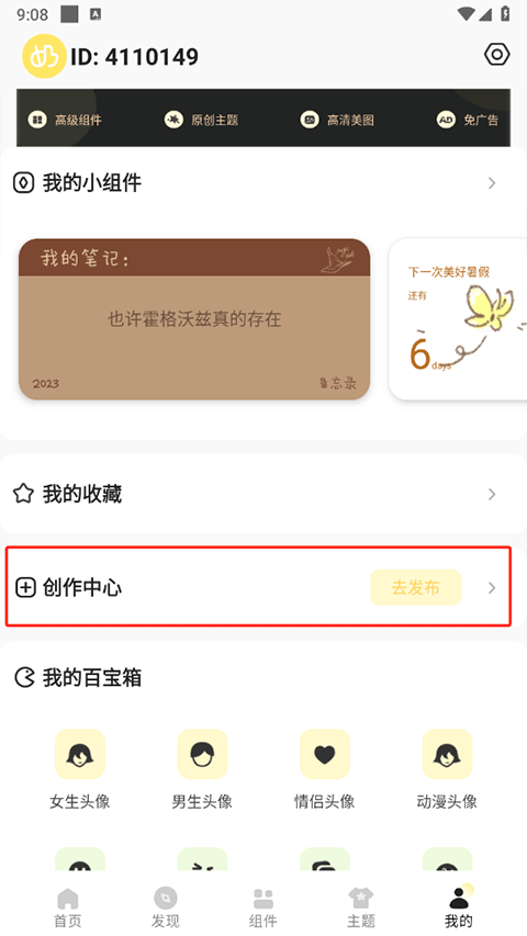 奶由壁紙優化版