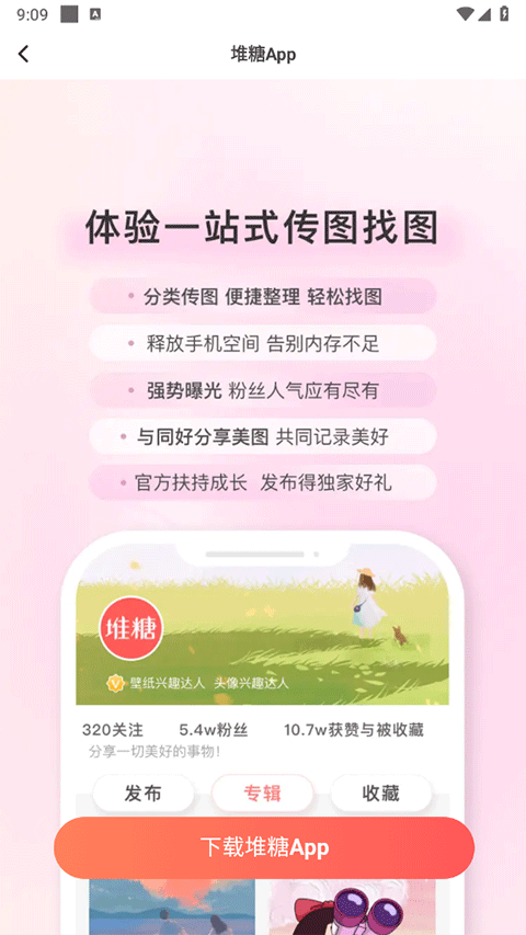 奶由壁紙優化版