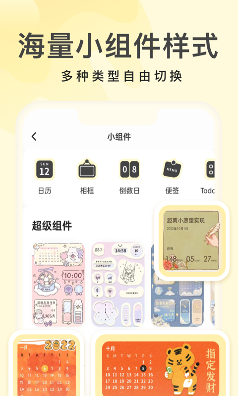 奶由壁紙優化版