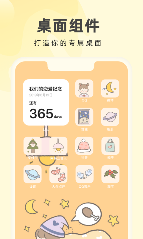 奶由壁紙優化版