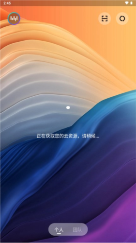 無影云電腦安卓官網版