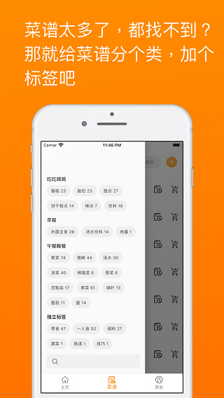 料理筆記官網版