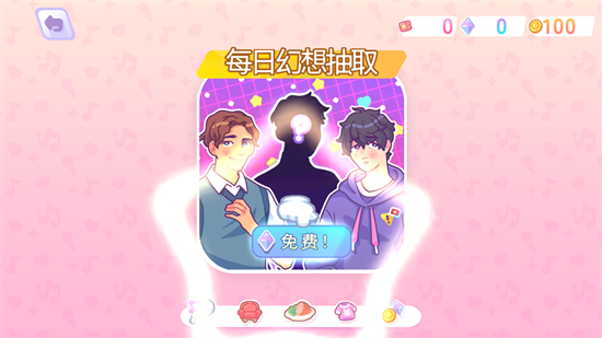 夢幻戀愛小屋免費(fèi)版
