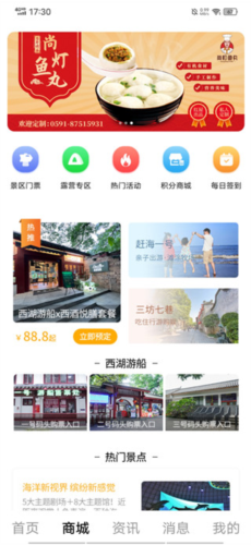 山水途手機最新版