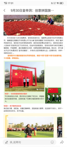 山水途手機最新版