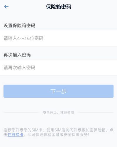 和彩云網盤手機版