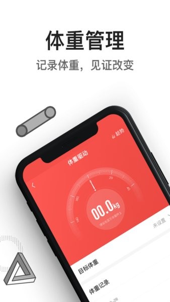億健運動官網版