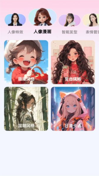 瞬美相機app