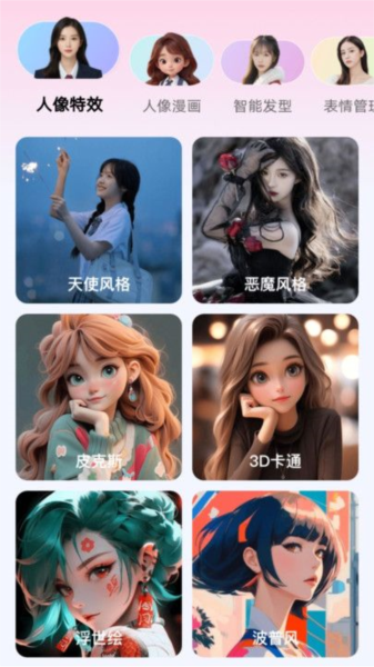 瞬美相機app