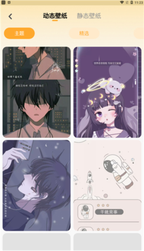 快捷換圖標免費版