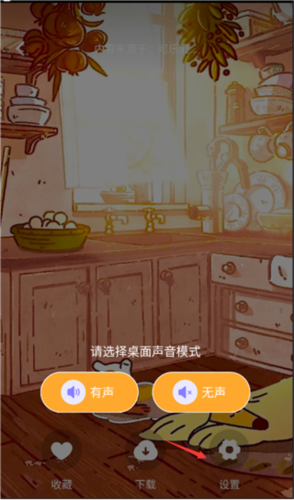 快捷換圖標免費版