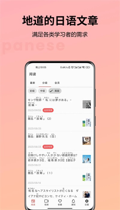 簡(jiǎn)單日語(yǔ)官方正版